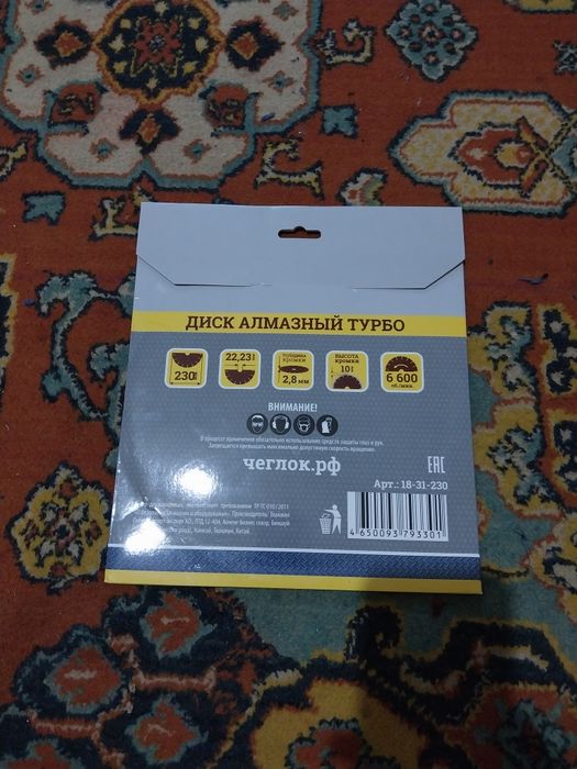 Алмазный диск, янги Россиядан олиб келинган