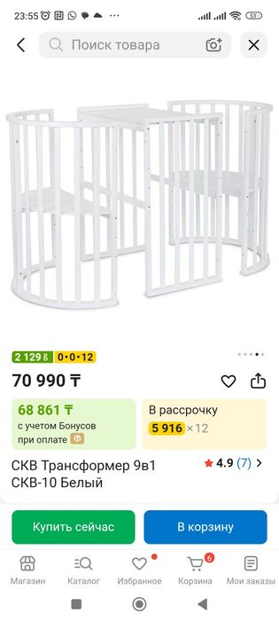 Манеж / кровать 9 в 1