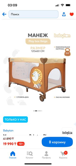 манеж удобный коричневый