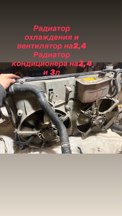 Запчасть на Альфард,Естима,Камри