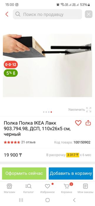 Продам полки ИКЕЯ