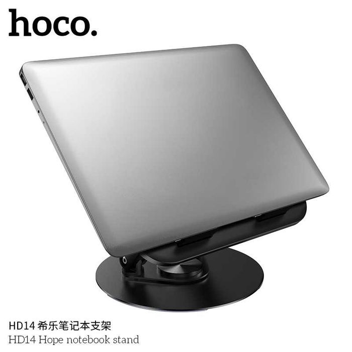 Hoco HD14 Hope Laptop Stand Вращающийся Складная Подставка Ноутбука