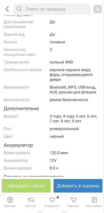 Продам электромобиль