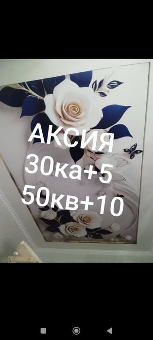 Натяжные ва фото обои
