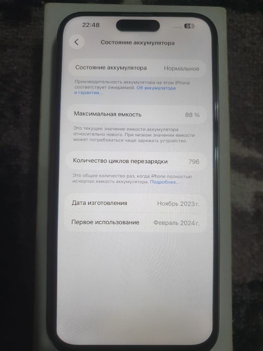 Айфон 15 Про Мах 256гб  Емкос 88
