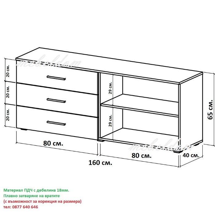 Скрин 160см. с 3 чекмеджета и 2 врати(код-6084)