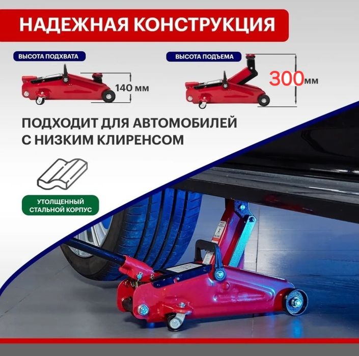 Домкрат подкатной новый дамкрат