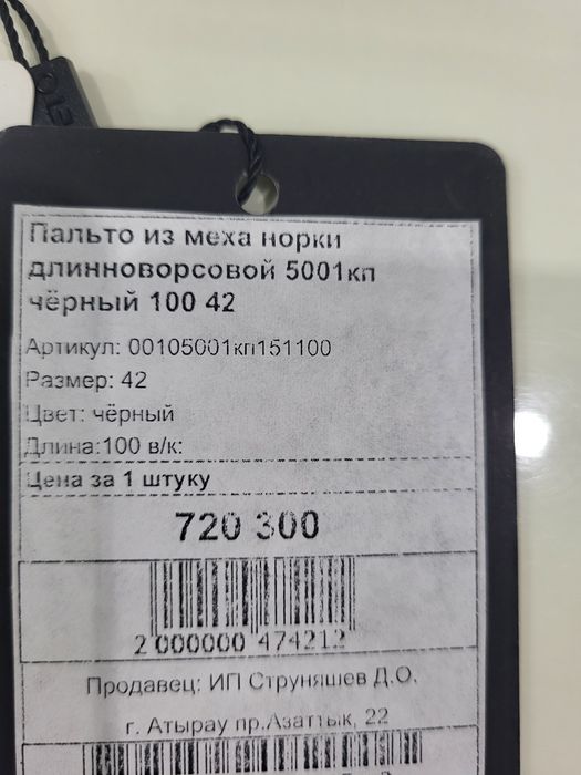 Норковая шубка новая