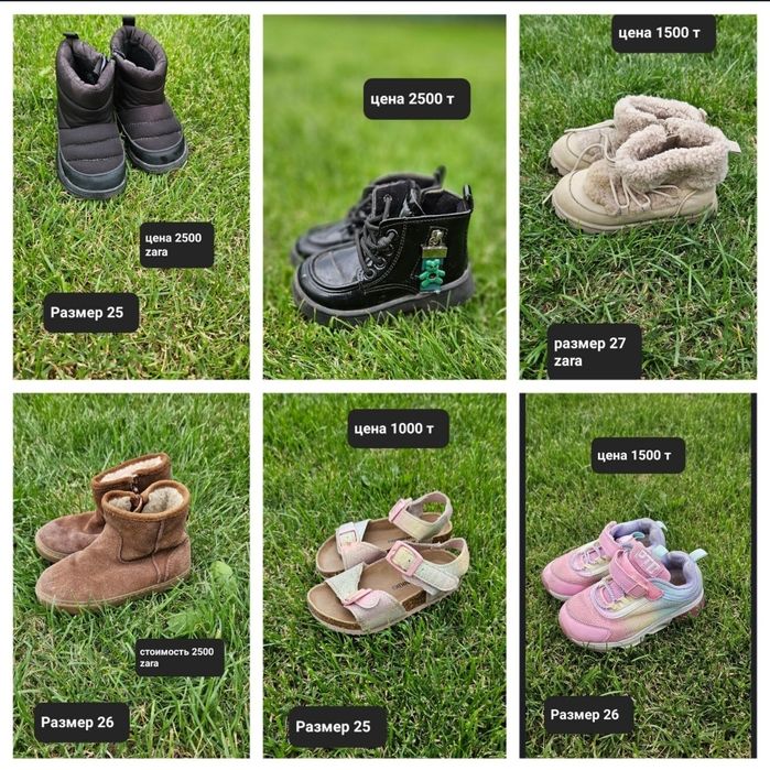 Обувь на девочку