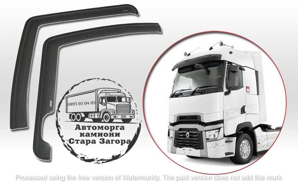 Ветробрани за товарни автомобили DAF IVECO MAN RENAULT SCANIA VOLVO...