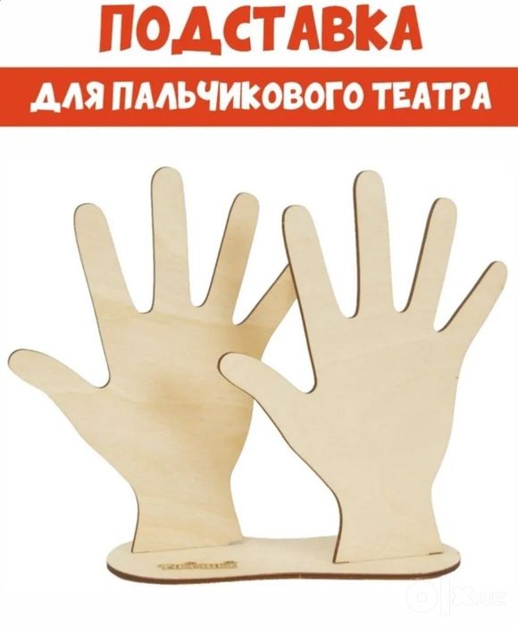 Кукольный Театр.Пальчиковый и на Руку.