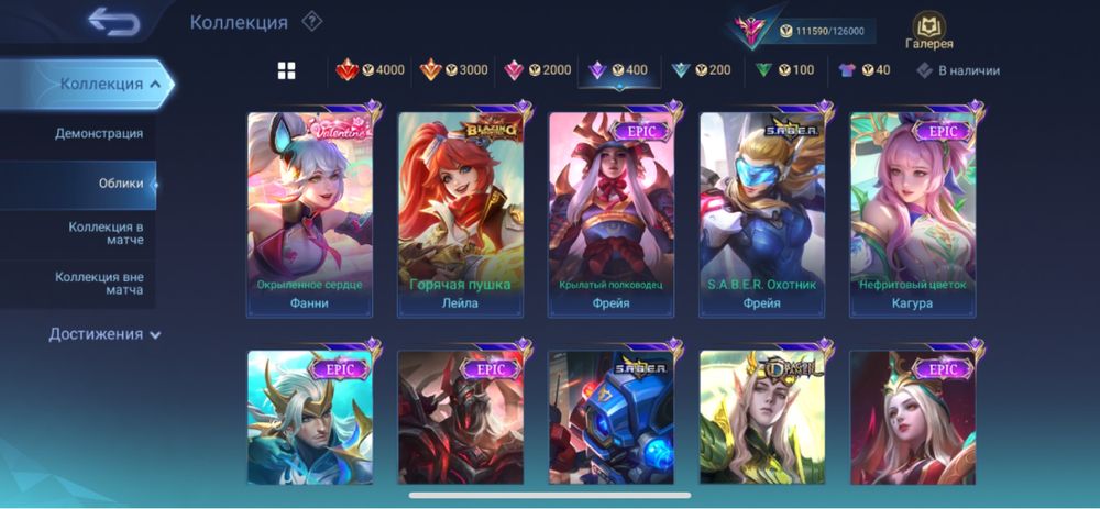 СРОЧНО Продам аккаунт в mlbb