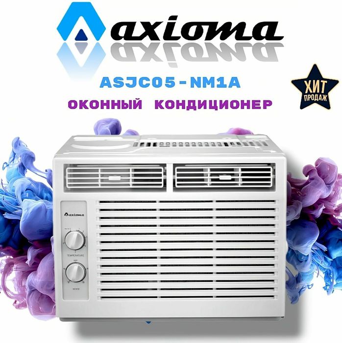 Оконный кондиционер новый