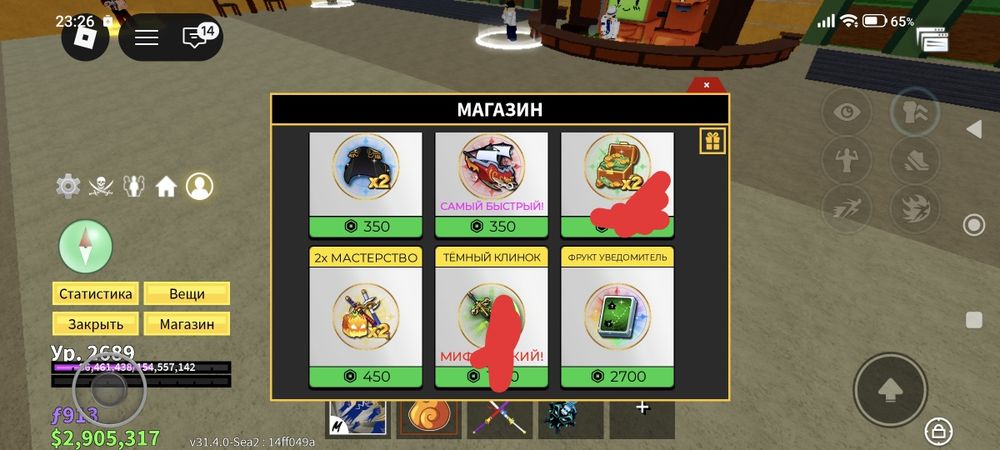 Продам аккаунт blox fruits