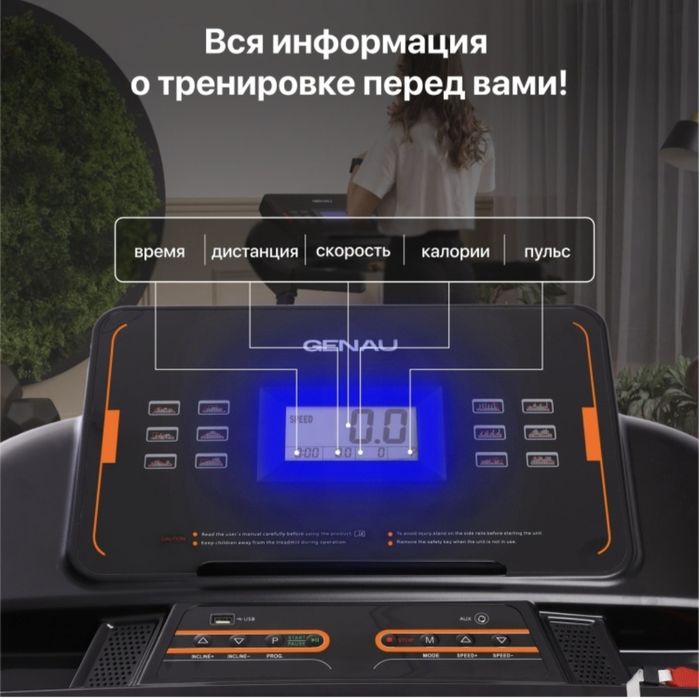 Продам беговую дорожку Генау новую