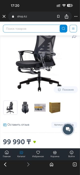 Эргономичное кресло. В идеале. +стол