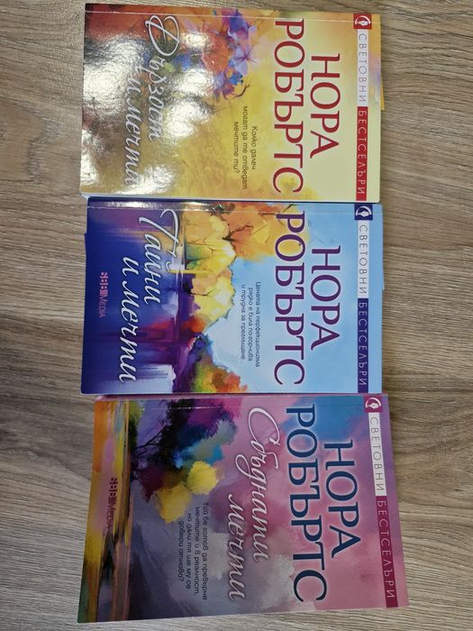 Книги- Никълъс Спаркс,Нора Робъртс, Джени Хейл