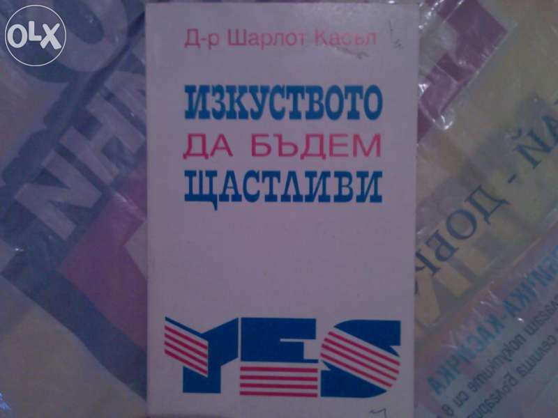 Приложна психология