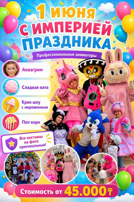 Заказать сладку вату