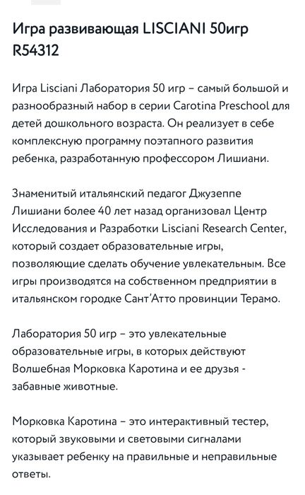 Детская игра 50 игр