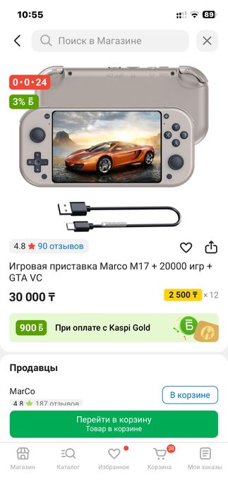 Продам игроаую приставку