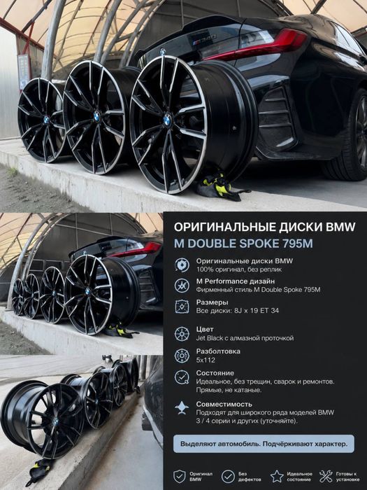 Заводские диски от BMW 340i