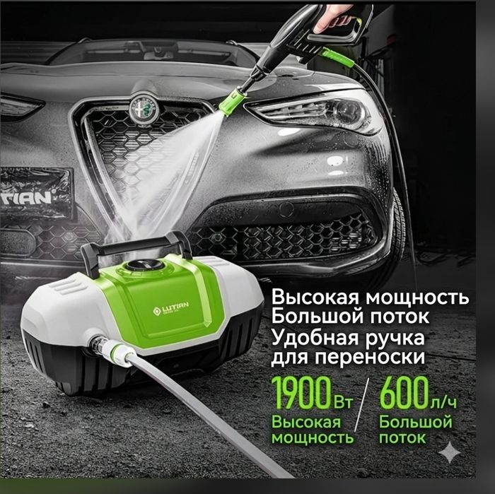 Тез арада сатылады мойка для машины
