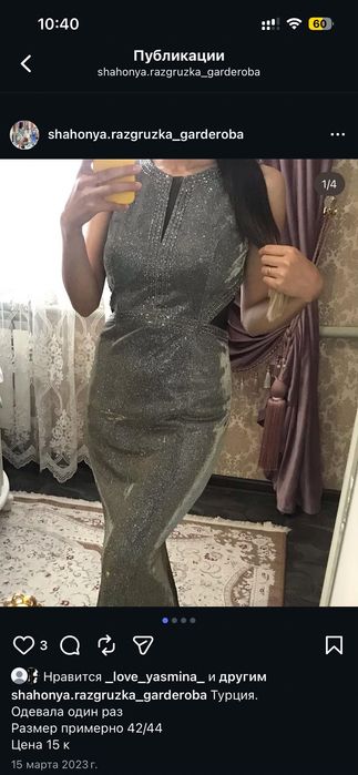 Продам платье и двойку не дорого