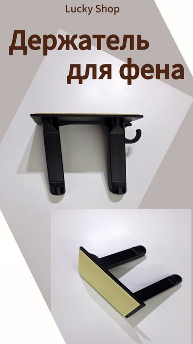 Фен для сушки волос.