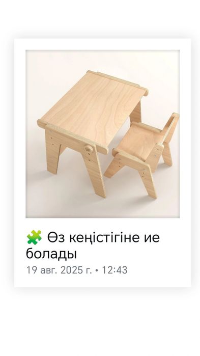 Детская удобная парта для учебы