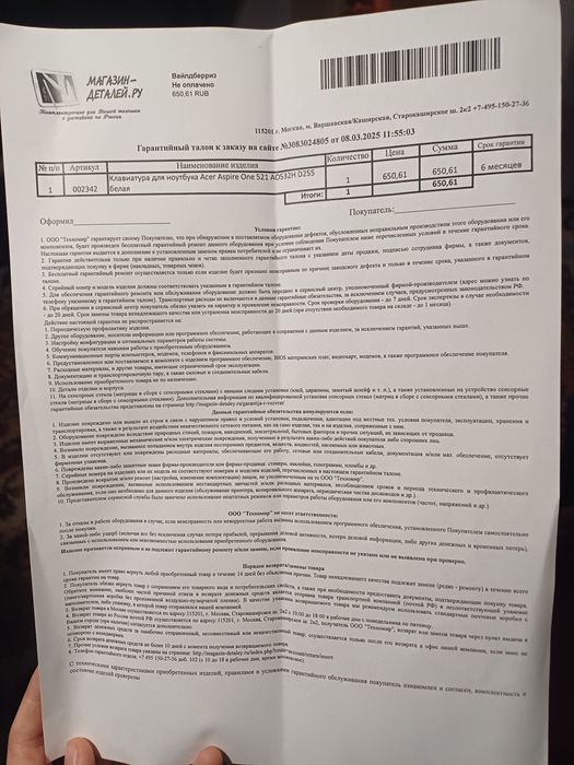 Клавиатура для ноутбука