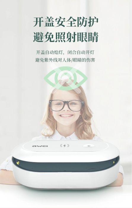 AWEI UV-2 ультрафиолетовая стерилизатор с беспроводной зарядкой QC3.0