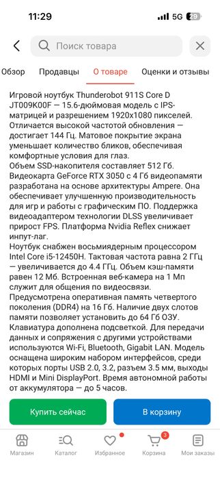 Хороший игровой ноутбук