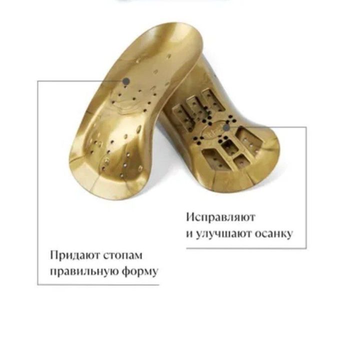 Лечебные коррекционные стельки