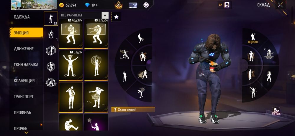 ФФ аккаунт сатылады!