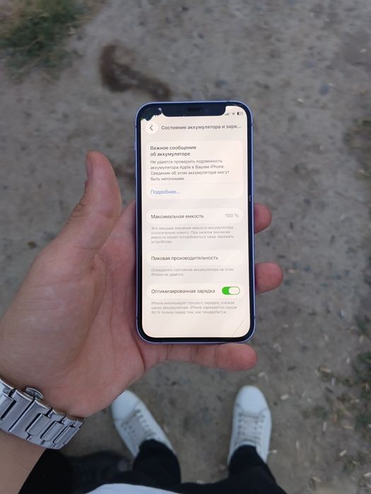 iPhone 12 mini..