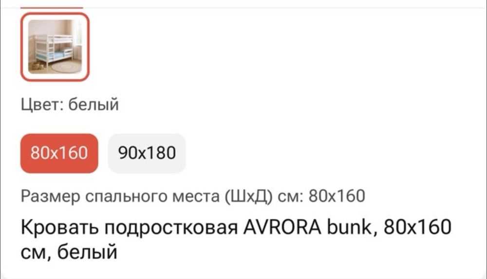Кровать детская двухярусная