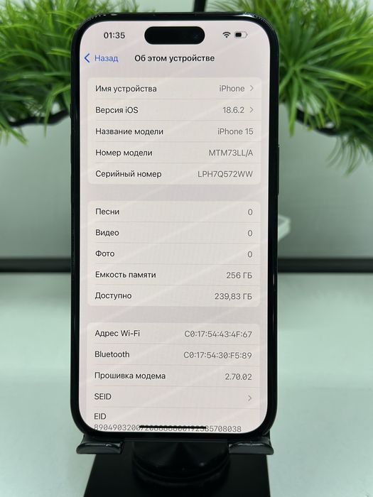 Iphone 15 256 gb