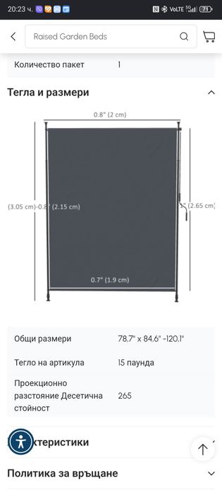 Тента вертикална