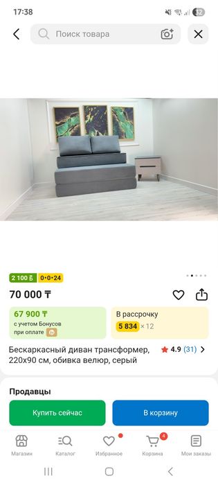 Продам 12000тг .  120×200 с подушками