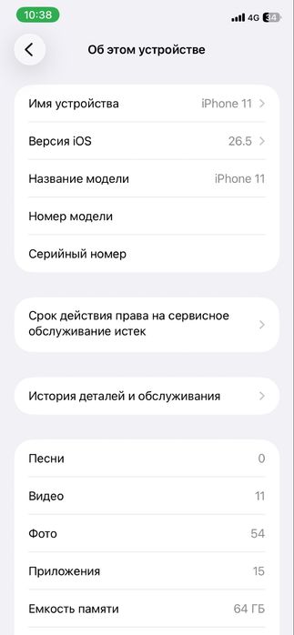 iPhone 11 64 GB