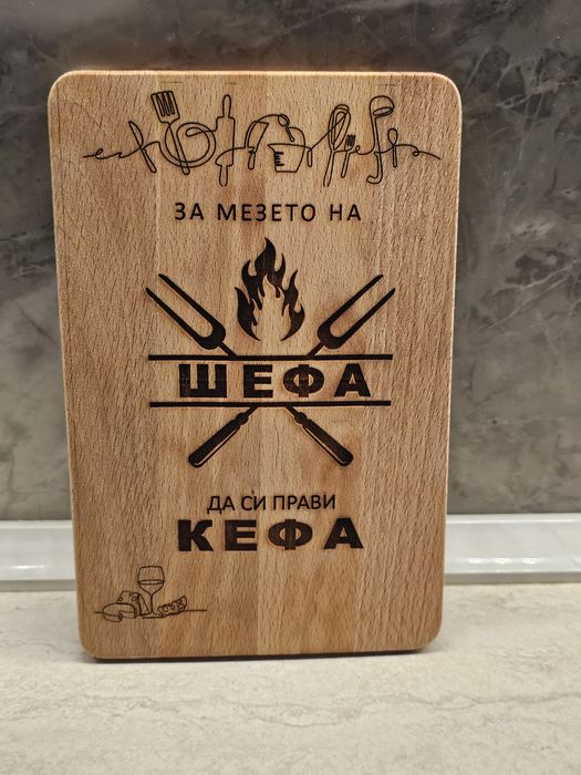 Гравирани дъски за рязане
