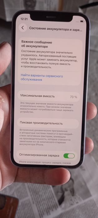 Iphone 12 mini сиреновый