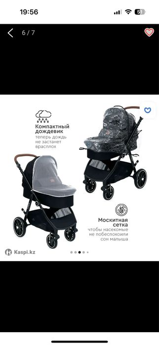 Коляска детская