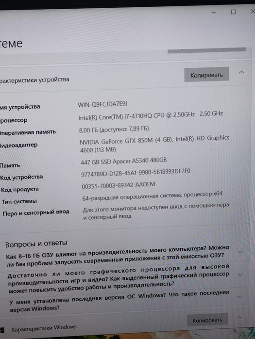 Игровой ноутбук Asus