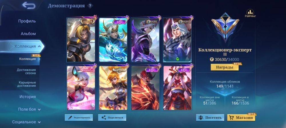 Продам аккаунт mobile legends
