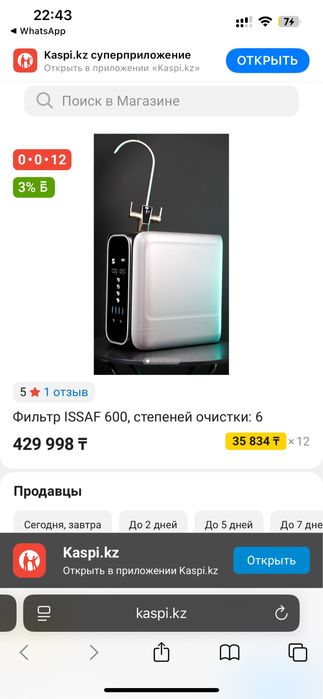 Фильтр для очистки воды