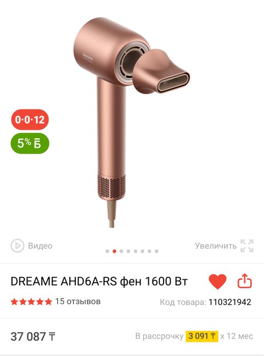 Фен Dreame Glory 1600ват