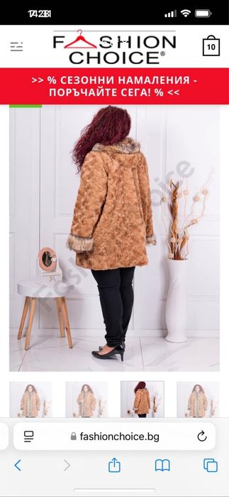 Продавам ново палто