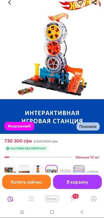 Трек хот вилс без машин